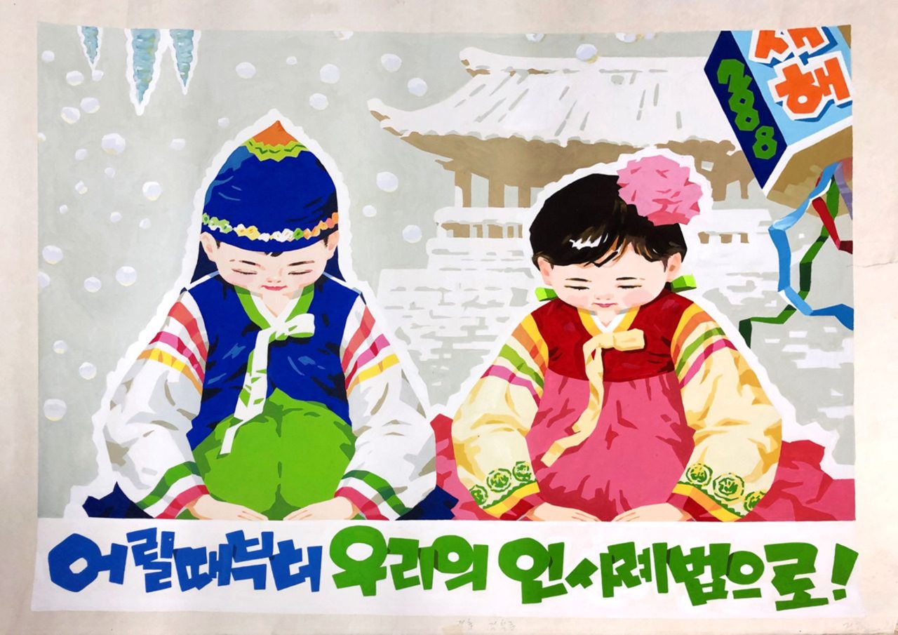 Zwei Kinder in traditioneller koreanischer Kleidung, umgeben von Schneeflocken vor einer historischen Kulisse.